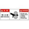 高品質(zhì) 中英文安全標(biāo)識(shí)牌-當(dāng)心傷手 設(shè)備警告標(biāo)志