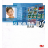 3M 610C-12 商用級(jí) 廣告級(jí) 民用級(jí)反光膜 紅色