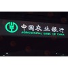 發(fā)光字制作