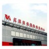 燈箱制作與燈箱設(shè)計施工