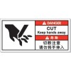 機(jī)械設(shè)備安全標(biāo)識(shí) 設(shè)備貼紙 切斷注意請(qǐng)勿將手伸入中英文