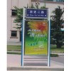 供應(yīng)廣告滾動指路牌燈箱，多畫面地名牌燈箱