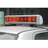 專業(yè)的出租車(chē)LED頂燈生產(chǎn)廠家