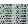 廣州金屬分體自粘標(biāo)牌廠家、專業(yè)制作金屬分體自粘標(biāo)牌