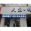 半戶外LED廣告屏