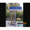 萬鑫供應(yīng)邢臺縣 柏鄉(xiāng)縣 任 縣 清河縣 寧晉縣路名牌生產(chǎn)制造