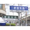 供應(yīng)萬鑫反光膜路名片、多方向路名牌、T型地名牌批發(fā)