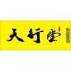 成都logo設(shè)計(jì),成都vi設(shè)計(jì),成都天行堂廣告設(shè)計(jì)有限公司