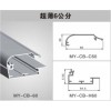 燈箱材料、超薄燈箱、燈箱鋁材、展覽器材、燈箱配件、廣告器材、