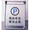 不銹鋼停車牌 A字牌 警示牌 小心地滑牌 人字牌 請勿泊車牌