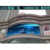LED廣告屏價格