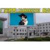 戶(hù)外LED顯示屏