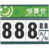 廠家直銷賣場pop價(jià)格牌、標(biāo)價(jià)牌