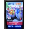 LED顯示屏水晶燈箱