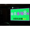 櫥窗式全彩LED顯示屏