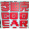迷你字\斜邊字效果圖