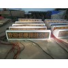 車載LED廣告屏、店鋪LED廣告屏