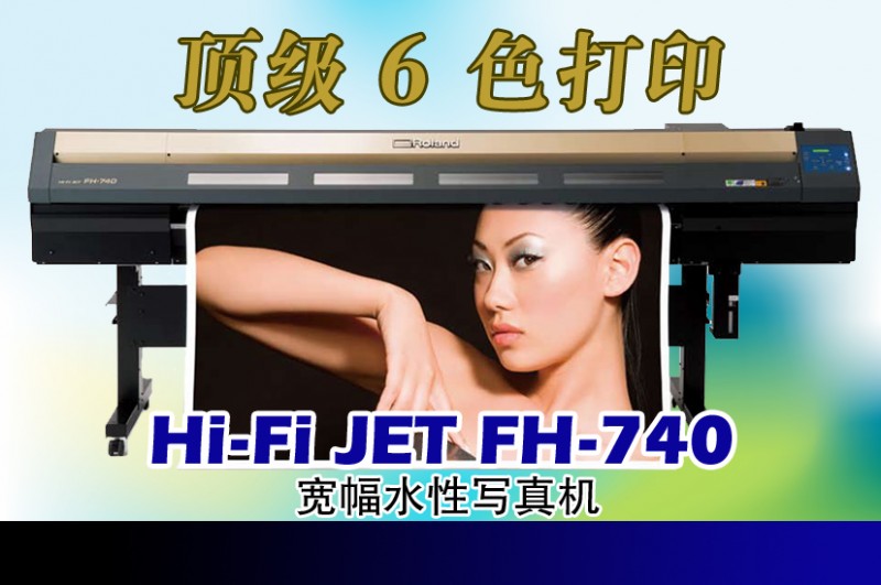 roland 羅蘭 寫真機(jī) 噴繪機(jī) 墨水 POP 海報(bào) 噴頭