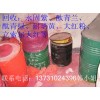 求購舊油墨、油漆、樹脂等化工