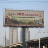 三面翻