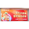 雙面噴繪內(nèi)打燈透光 雙面噴繪