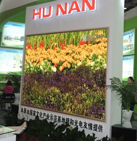 明和光電 京交會 壓鑄鋁 LED顯示屏 LED戶外屏