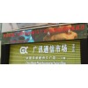 門(mén)頭全彩LED顯示屏
