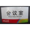加工定制各種熱轉(zhuǎn)印科室牌