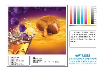 燈片 背噴燈片 PET 寫真耗材 寫真介質(zhì)