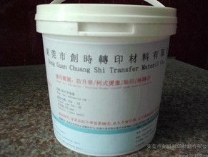 油墨 燙畫(huà)機(jī) 轉(zhuǎn)印油墨