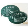 提供樹牌制作,樹牌訂做,樹木掛牌,樹標(biāo)識牌,標(biāo)牌,防腐樹牌
