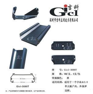 吉科 LED 邊框 LED專用邊框 燈箱型材