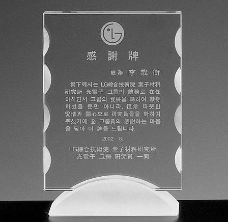 亞克力 感謝牌 亞克力感謝牌 會(huì)議牌 臺(tái)卡