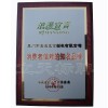 供應(yīng)腐蝕鈦金獎牌，不銹鋼堆金獎牌，沙金獎牌，銅牌,不銹鋼牌匾