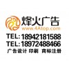 廣告制作