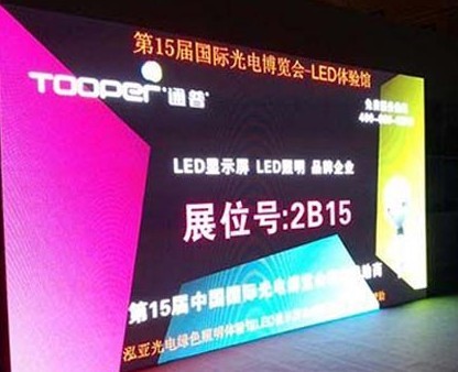 室內(nèi)LED顯示屏