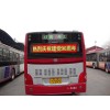 公交車LED屏