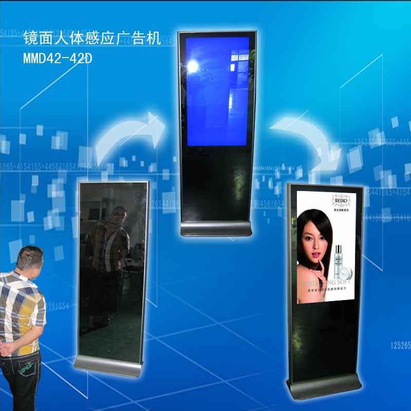 體感廣告機(jī)