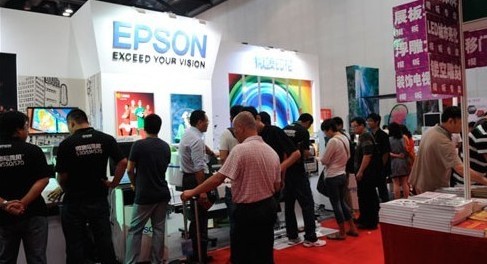 愛普生攜專業(yè)“微噴寫真機(jī)”亮相北京秋季廣告展