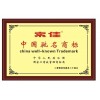 昆山獎(jiǎng)牌制作，昆山木質(zhì)獎(jiǎng)牌廠家，昆山木質(zhì)獎(jiǎng)牌制作，