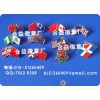 北京國旗胸章制作、各國國旗紀念章、胸針、國旗徽章生產(chǎn)廠