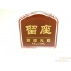 高級臺簽