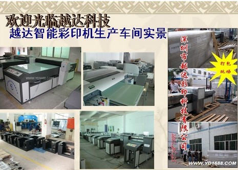 平板UV印花機(jī)