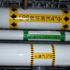 管道標(biāo)識(shí)安裝技巧