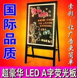 鋼化玻璃手寫(xiě)熒光廣告板