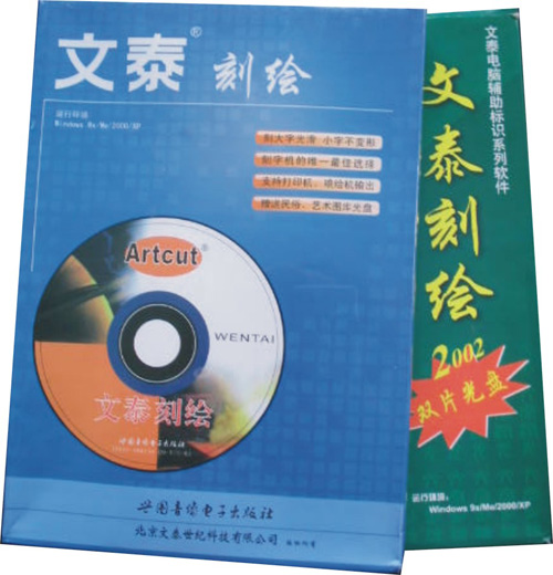 都有那些雕刻機的軟件