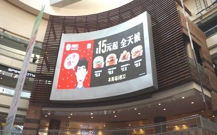 數(shù)源傳媒正式啟用京滬商場(chǎng)最大室內(nèi)LED廣告屏