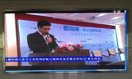 鑫億光P6LED全彩屏亮相江西水務(wù)局