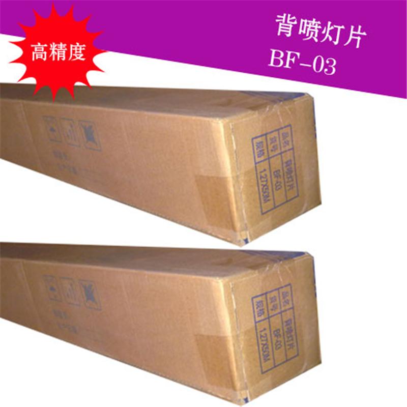 BF-03背噴燈片