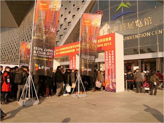 FESPA 2013中國數(shù)碼印刷展入口
